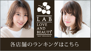 各店舗のヘアスタイルはこちらから